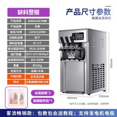 소프트 기계 요거트 만들기 소프트콘 밝은 업소용제빙기 메이커, 4 데스크톱 zm-a168+결핍 경보
