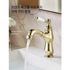 클래식 욕실 빈티지 황동 세라믹손잡이 온냉수겸용, 1개, F_골드 슬라이딩 세면대 샤워기