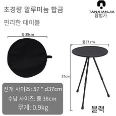 캠핑 원형 높이조절 사이드 테이블 알루미늄 접이식 테이블 휴대용 리프트식 미니 초경량 테이블 조절, 블랙