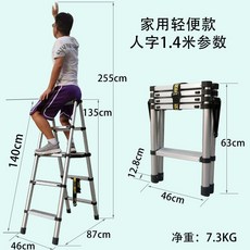 家用伸縮樓梯 折疊多功能鋁合金加厚升降便攜梯, 1個, （人字梯）1.4米加固