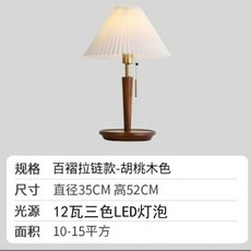 원목 미니 서랍장 인테리어 정리함 3단 안방서랍장 30cm 라이트월넛 서랍, B. 호두나무 소재의 지퍼 스위치 3색 LED 전구 포, A. 스위치를 당기세요