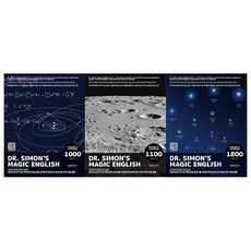 사이먼 미국교과서 1000~12000 전3권 세트/아동도서＋노트 증정, 랭컴(LanCom)