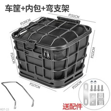 전기자전거 앞바구니 바구니 자전거 전기 수납, 1개