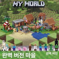 마인크래프트 빌리지 농장 오두막 21128 블럭 대형 조립 완구 선물, 1개, 더블 하우스