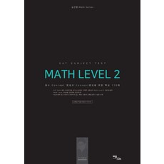SAT Subject Test Math Level 2: 이론편, 한국학술정보, 2null