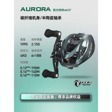 AURORA 碳纖維機身 半陶瓷軸承 遠投魚線輪, 1個, 極光微物airCF 【陶瓷軸承】【碳纖維,右手型