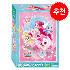 프린세스 캐치 티니핑 직소퍼즐 150pcs 사랑의 프린세스 팬시 하트와 프린세스 티니핑, 아이누리