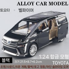 알파드 합금 완구 선물 자동차 모형, 4. 라지 토요타 윌파 124 - 블랙