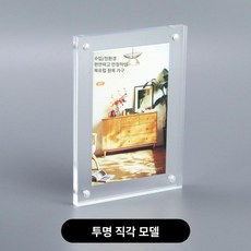 게시판 자석 a3 안내판 알림판 케이스 프레임, 투명 직각