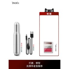 ZKOÉE 美甲打磨機 電動拋光指甲工具, 1個, 【去灰厚指甲熱銷款】金屬機身 金屬頭盒