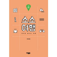 소소여행: 성남 테마 여행기, 아트로드, 이다빈