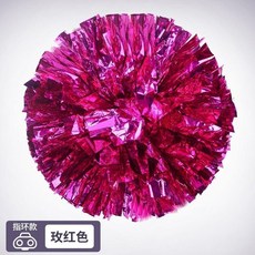 啦啦操花球 指環款 紫混金, 1個, 玫紅,中號手柄款5寸