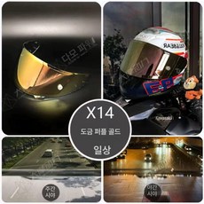 바이저 호환 방습 기능 핀락 포함 기능성 전기도금 전용, X14 플래이팅 퍼플 골드