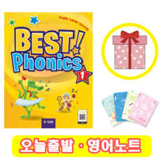 베스트 파닉스 Best Phonics 1 교재 (+영어노트)