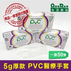 Maslee 醫療級 厚款 5克 PVC無粉手套, 1個, XL號