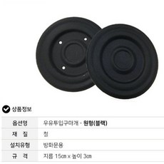 현관문 우유 투입구 마개커버 사각 원형 블랙 아이보리 우유구멍 커버, 1개