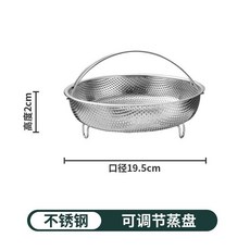 不鏽鋼 多功能蒸盤 可調節支架蒸籃, 1個, 新款蒸籃/可伸縮拆卸的支架,萬能蒸籃伸縮支架/腳, N/A