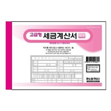 복합원본 용지 NCR 연속전표 세금계산서 출력용 3겹 복사용지 jae+4820UQ