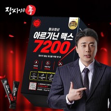 [장사의신 장신몰] 고함량 L-아르기닌 액상 스틱 아르기닌 맥스 7200 20g 15포, 2개, 300g
