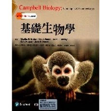 偉明 書本熊 基礎生物學(第九版) 程中玉(Taylor) 9789869504294