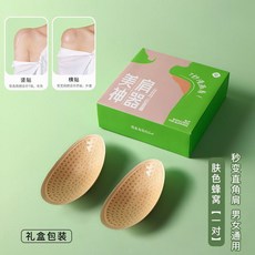 美肩神器 墊肩男女通用, 海綿膚色,禮盒裝