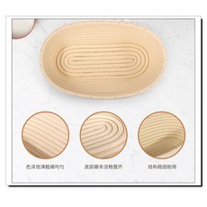 歐包發酵籐籃 橢圓形 PP, 詳見包裝, 詳見包裝, 17*12*6cm