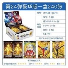 臺灣發貨-卡遊 奧特曼卡片第24彈豪華23彈17版全套GP金卡滿星卡牌收藏冊, 24彈豪華版整盒30包
