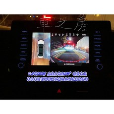 車之房 原廠主機加裝360環景系統 8.5代CAMRY專車專用對插頭免鑽孔, 1個