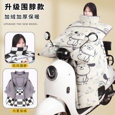 電動車擋風被 加絨加厚防風防水, 1個, 開心小狗連體+圍脖+側翼款-加厚保暖