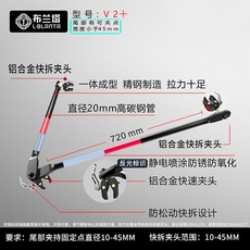 자전거 트레일러 연결고리 접이식 여행 후미 연결장치, V2 알루미늄 합금 클램프 가로봉 연결, 1개