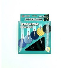 向日葵 汽車專業打蠟海綿 平面海綿 6.5吋粘扣式 氣動打蠟海綿 高密度 魔鬼氈打蠟機海棉, 平面海綿黑色（細）, 1個