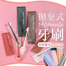 【台灣現貨 莫蘭迪色系】拋棄式牙刷 旅行牙刷組 含牙膏 一次性軟毛牙刷 飯店, 1個, 祖母綠,【不含牙膏】