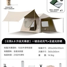 SZXL 경량 에어텐트 캐빈 오두막 캐노피 소형 캠핑, 1, AN. 자동 팽창+차광 텐트