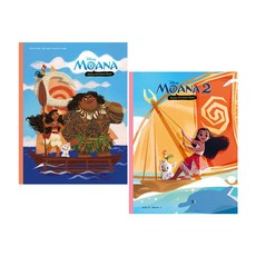 모아나 디즈니 애니메이션 영어 그림책 전2권 세트/벽보 증정
