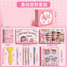 手賬奶油膠咕卡套裝兒童生日禮物手賬本禮盒女生咕卡貼紙全套禮包, 1個, 入門套裝自用
