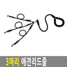 제나홀릭 3마리애견리드줄 산책줄 2-6마리, 3마리용_블랙, 1개