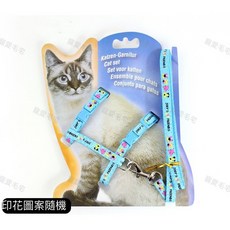 寵愛毛宅 貓專用胸背牽引繩 台灣寄出 寵物用品 貓外出 防掙脫 遛貓繩, 淺藍色（印花圖案隨機）, 1個