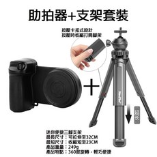 MagSafe 磁吸助拍器 手機補光燈 拍照手把 帶補光燈/防抖 蘋果安卓通用, 磁吸補光助拍器+支架【贈磁吸環】, 1個