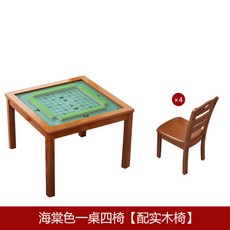 實木麻將桌手搓牌桌簡易象棊撲克棊牌桌適老人休閒棊牌室四方桌子, 0.8*0.8米棋牌桌海棠色一桌四椅【實, 1個