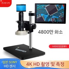 전자 확대경 작업 시계 초미니 공예 납땜 산업용 핸드폰 팬치 정밀 정전기, A. RY605 현미경 10인치 스크린