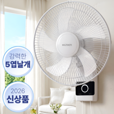 [26년 신상품] 16인치 5엽날개 벽걸이 선풍기 가정용 업소용