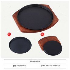 스테이크 철판 접시 업소용 철판구이 레스토랑 바베큐, 1개, K. 25cm 원형 철판+받침대