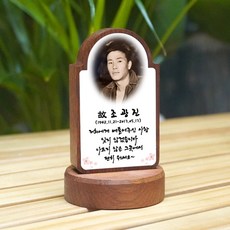 [영구보존]디자인 납골당 미니 추모 위패 액자 봉안당 영정사진 꾸미기, 1개, 고무나무