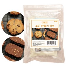 2가지 쿠키 만들기 Kit 설탕을 줄여 달지 않아요, 1개