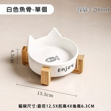 【DC寵物有發票】 寵物木架 A277, 1個, 2#白色魚骨【單碗架】