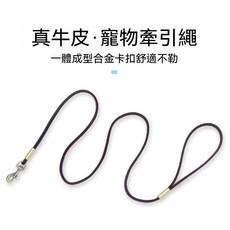 牛皮狗狗牽引繩 - 加厚耐磨 舒適耐用 遛狗繩 - 適用於小型及中型犬, 紅色,寬度0.6cm，長度130cm, 1個