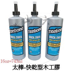 Titebond 太棒 快乾型木工膠 16oz 高黏度 不垂流, 詳見包裝