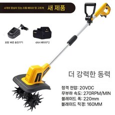 전동 경운기 무선 트렉터 정원 미니 농기계 전기 휴대용 로타리 배터리 트랙터 충전식 리튬, C. 20V리퍼4나이프4AH배터리2+블록충전, 1개