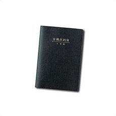 소규모사업 간편장부 금전출납부 56 양지 수기장부 업무용 자영업자 개인사업자 수입지출