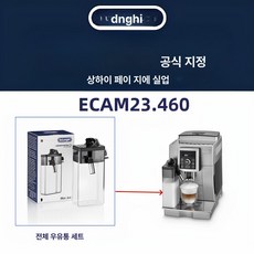 전자동 에스프레소 머신 EXAM44055W, 23.460, 기본 모델명/품번